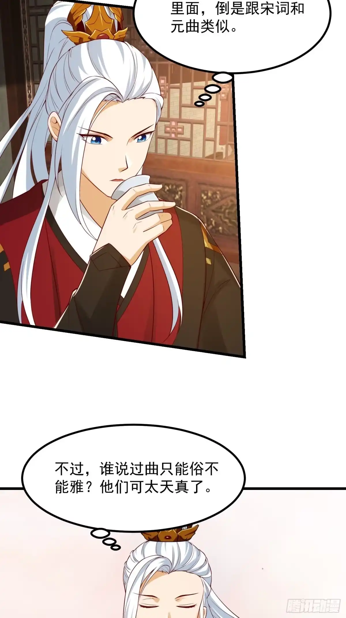 我用闲书成圣人 086 你就是歌姬吧？ 第22页