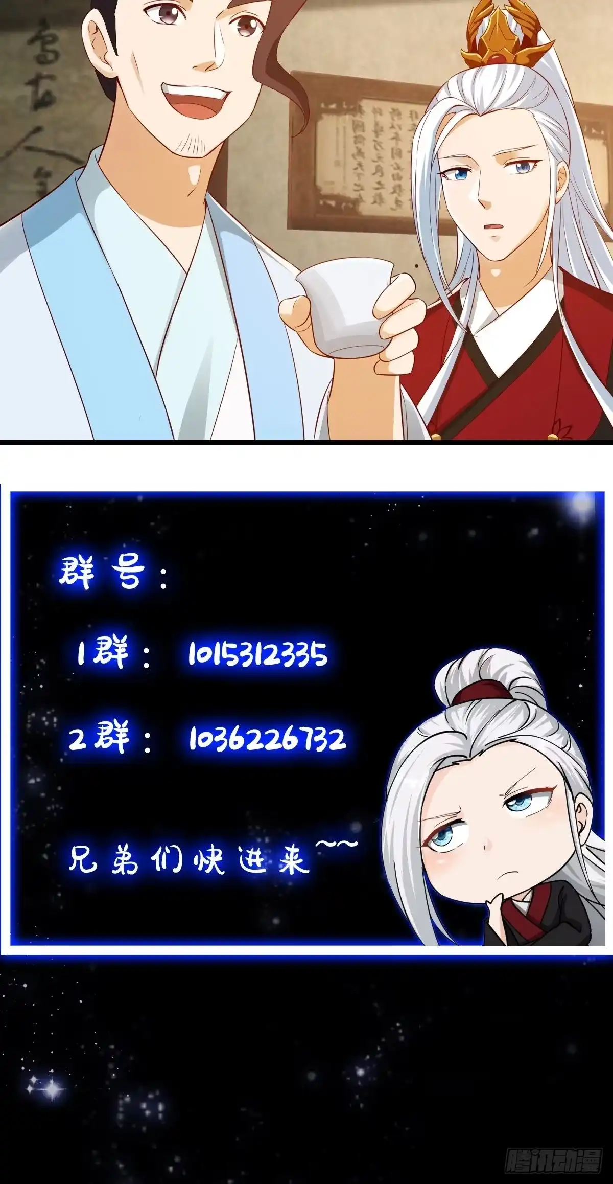 我用闲书成圣人 086 你就是歌姬吧？ 第38页