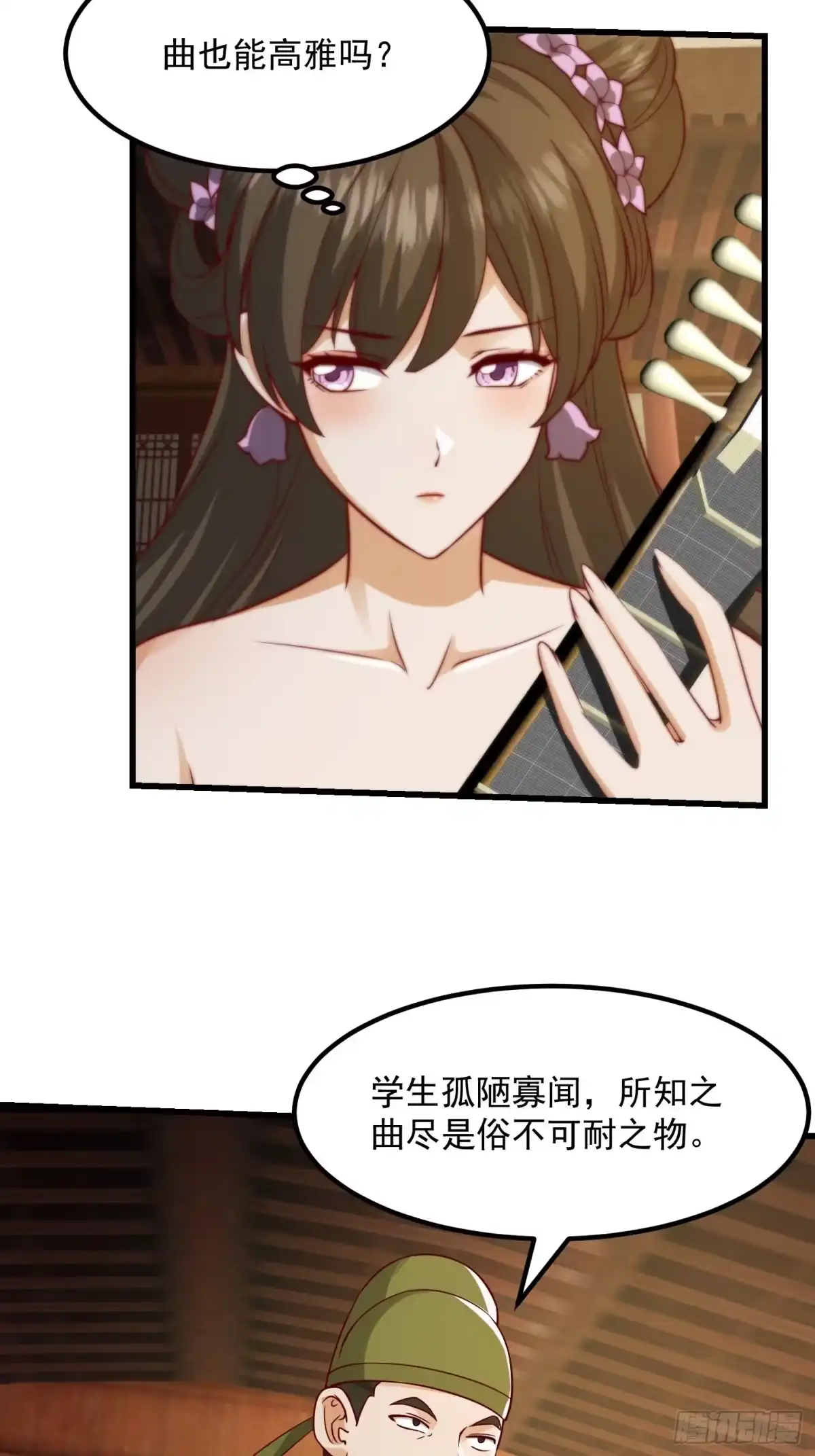 我用闲书成圣人 087 我专为歌姬出头！ 第35页