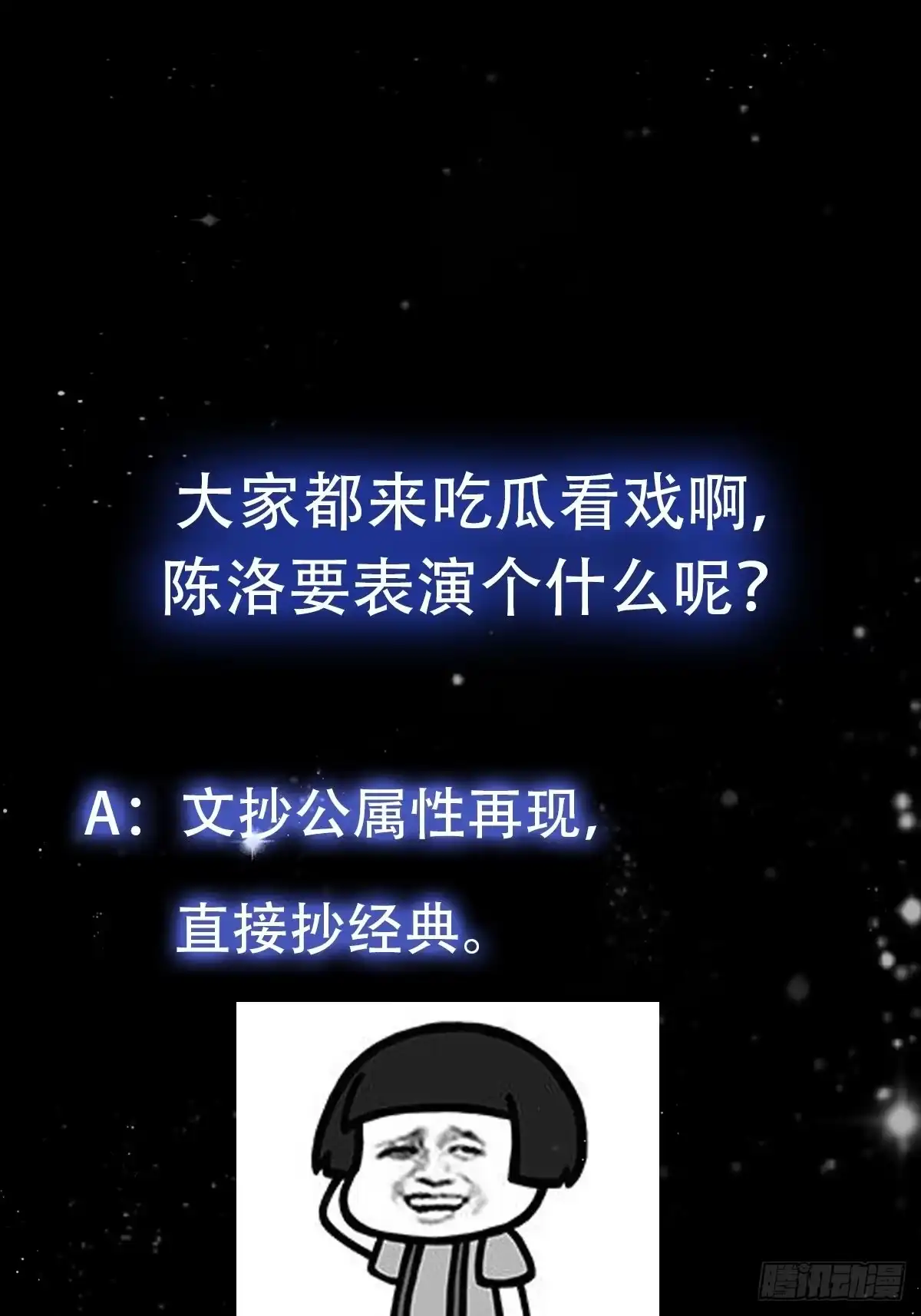 我用闲书成圣人 087 我专为歌姬出头！ 第37页
