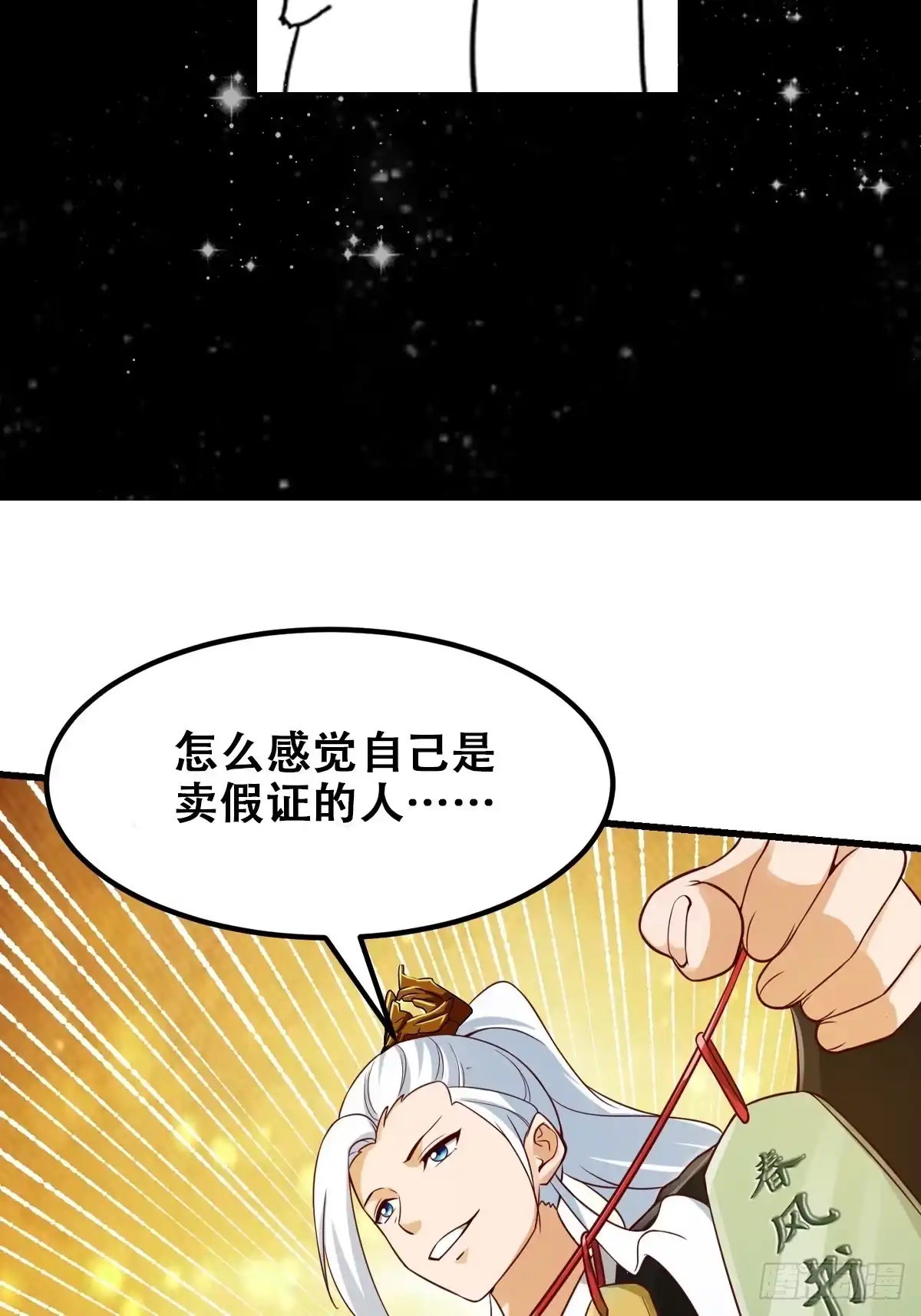 我用闲书成圣人 087 我专为歌姬出头！ 第39页