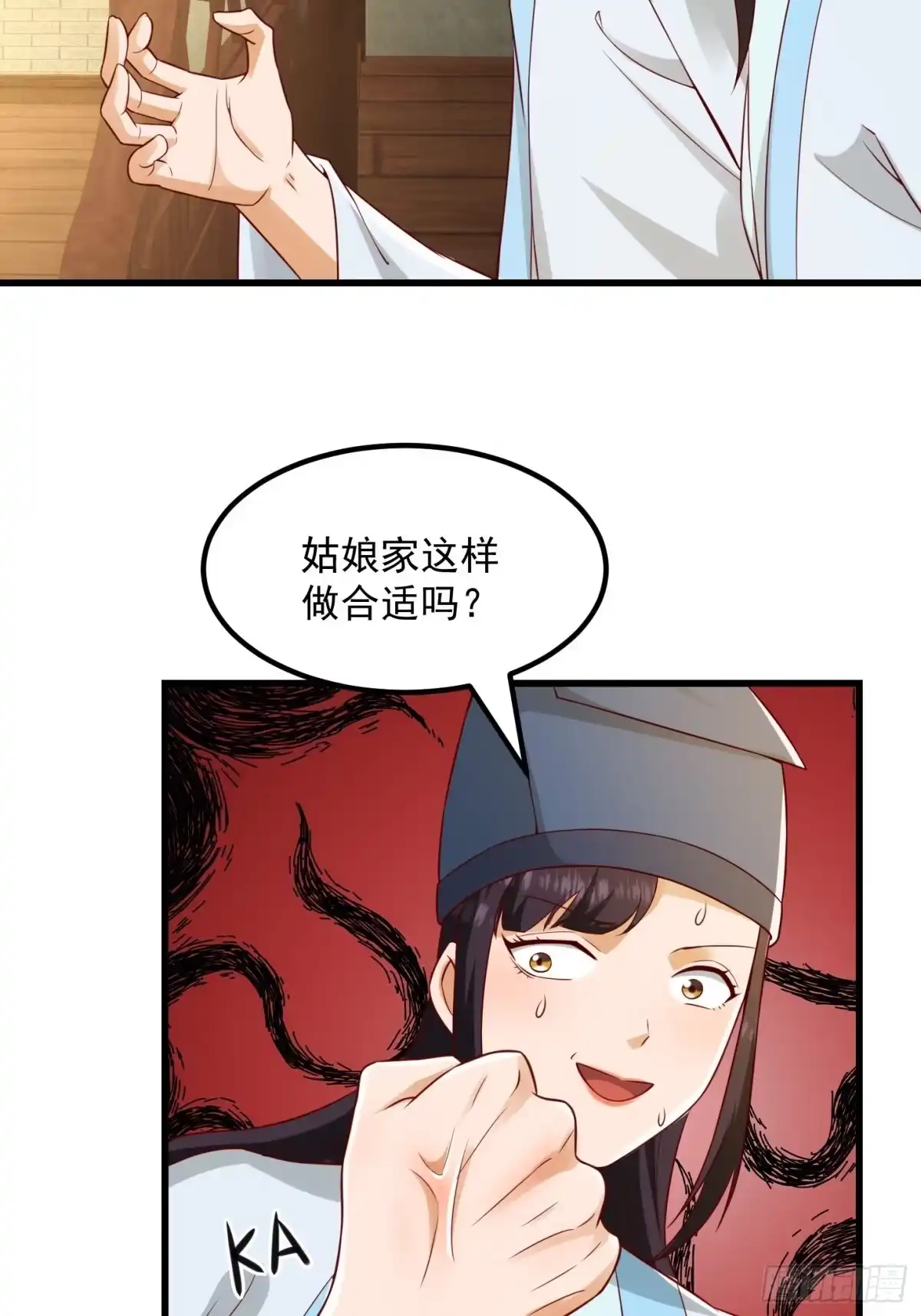 我用闲书成圣人 087 我专为歌姬出头！ 第5页