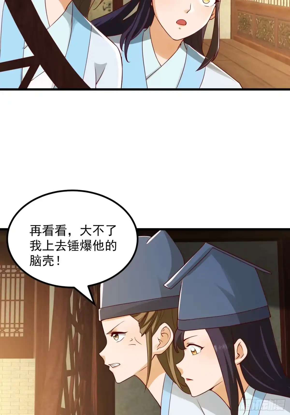 我用闲书成圣人 087 我专为歌姬出头！ 第4页