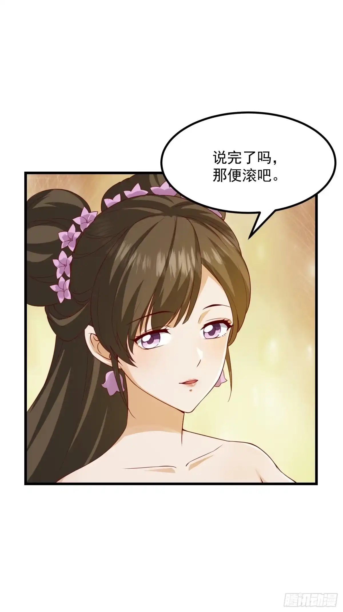 我用闲书成圣人 087 我专为歌姬出头！ 第11页