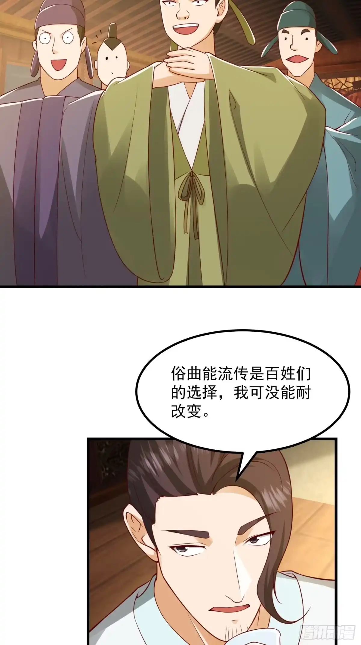 我用闲书成圣人 087 我专为歌姬出头！ 第15页