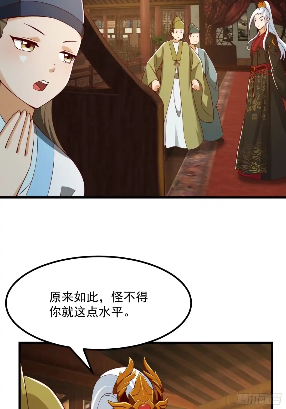 我用闲书成圣人 087 我专为歌姬出头！ 第23页