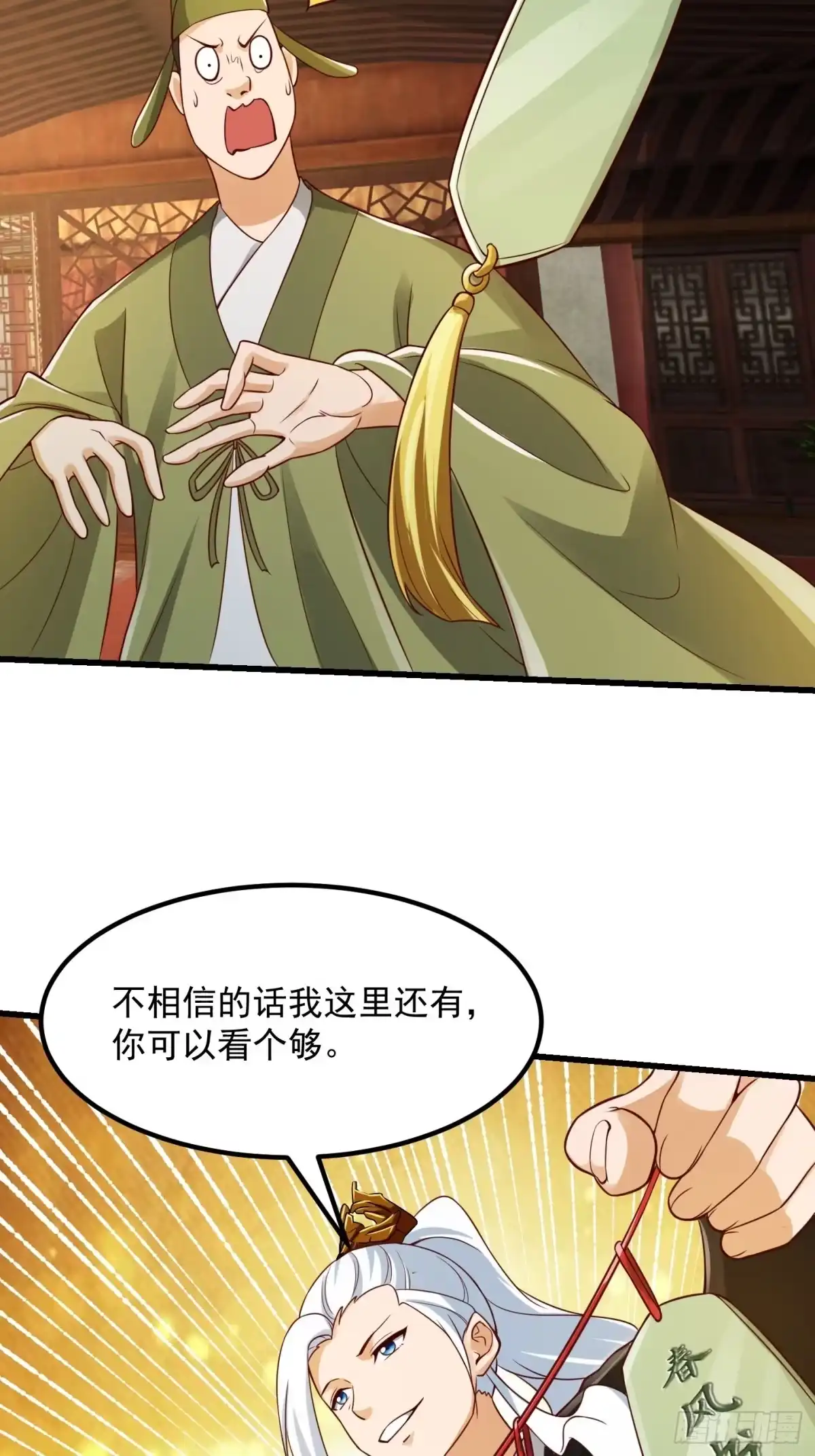 我用闲书成圣人 087 我专为歌姬出头！ 第28页