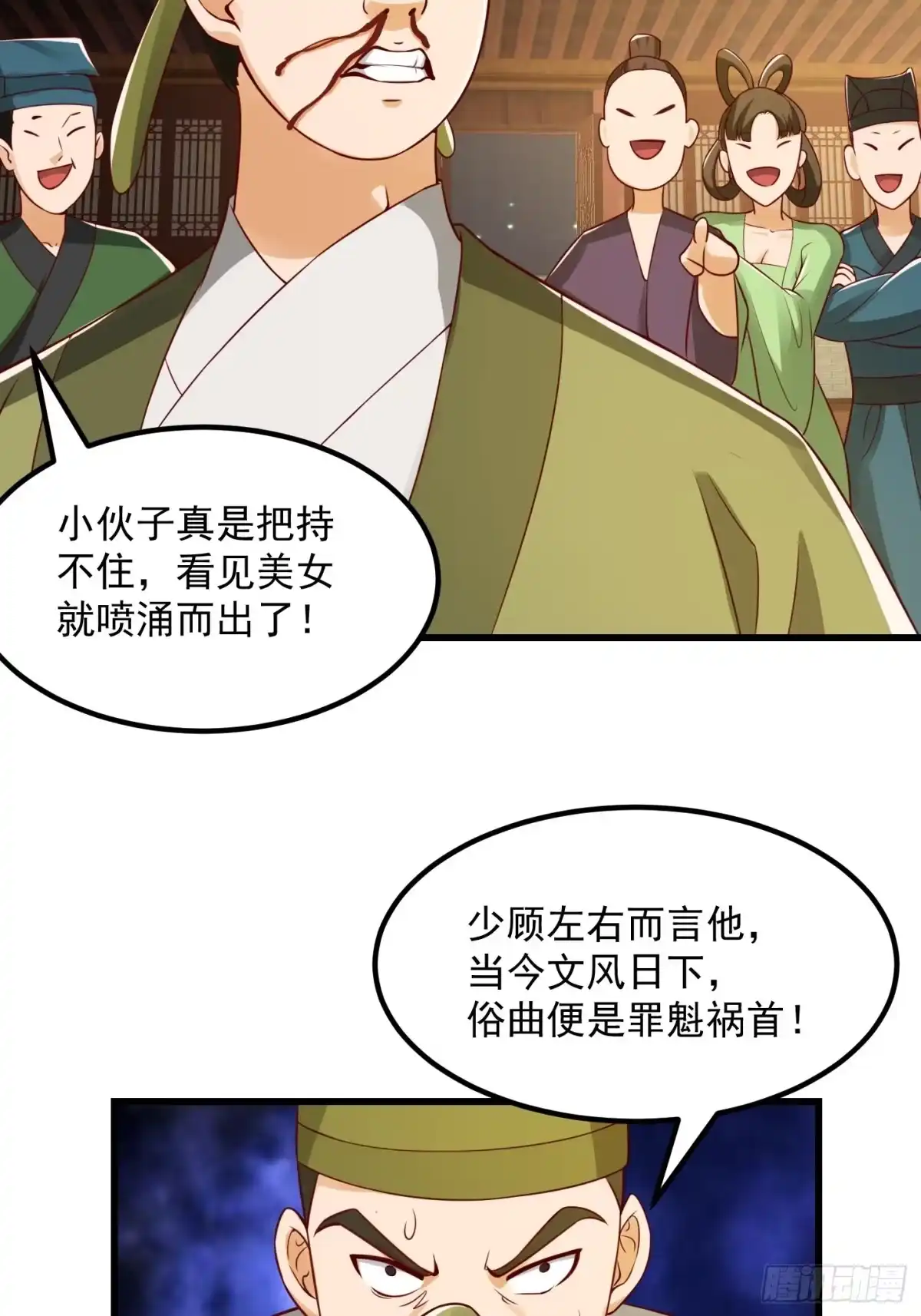 我用闲书成圣人 087 我专为歌姬出头！ 第9页