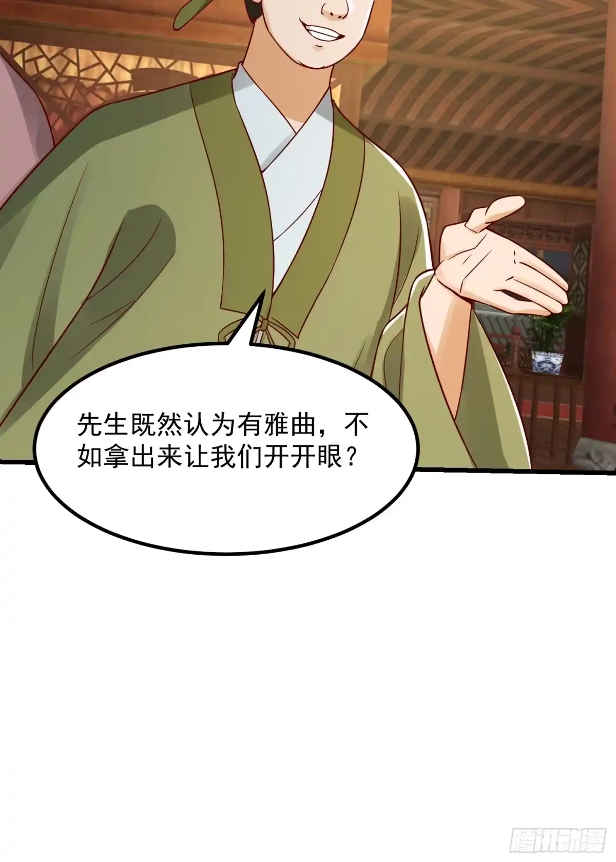 我用闲书成圣人 087 我专为歌姬出头！ 第36页