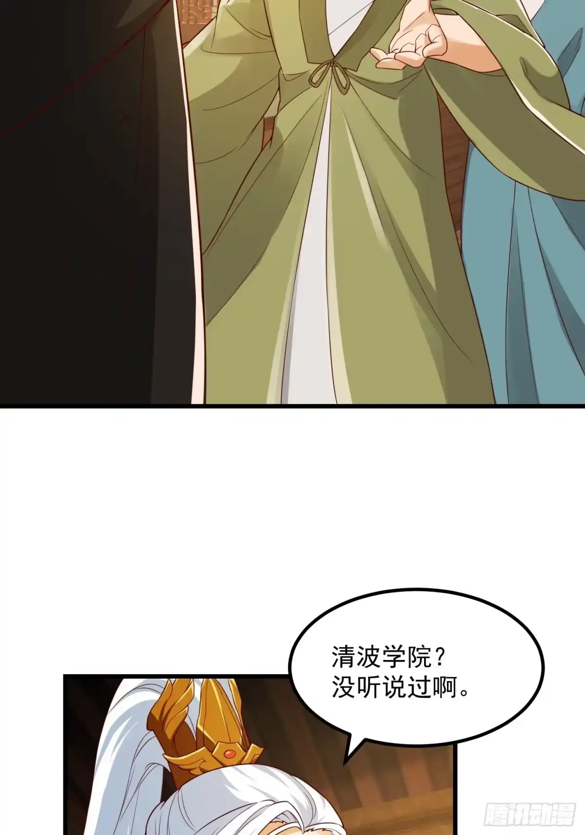 我用闲书成圣人 087 我专为歌姬出头！ 第21页