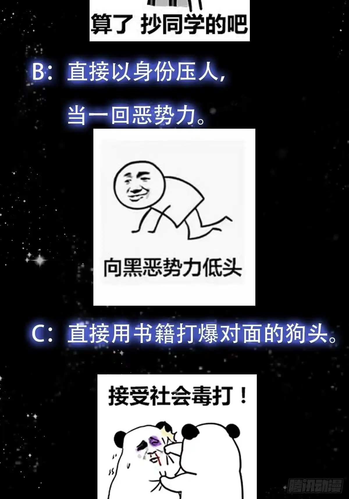 我用闲书成圣人 087 我专为歌姬出头！ 第38页