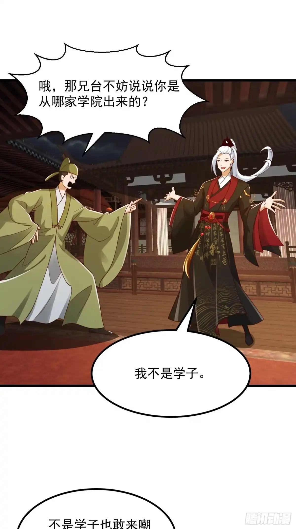 我用闲书成圣人 087 我专为歌姬出头！ 第25页