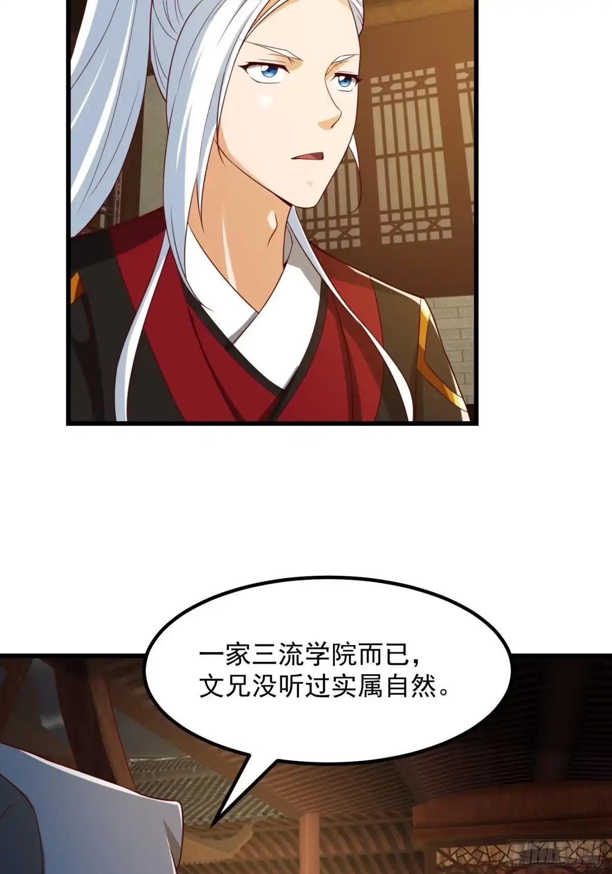 我用闲书成圣人 087 我专为歌姬出头！ 第22页