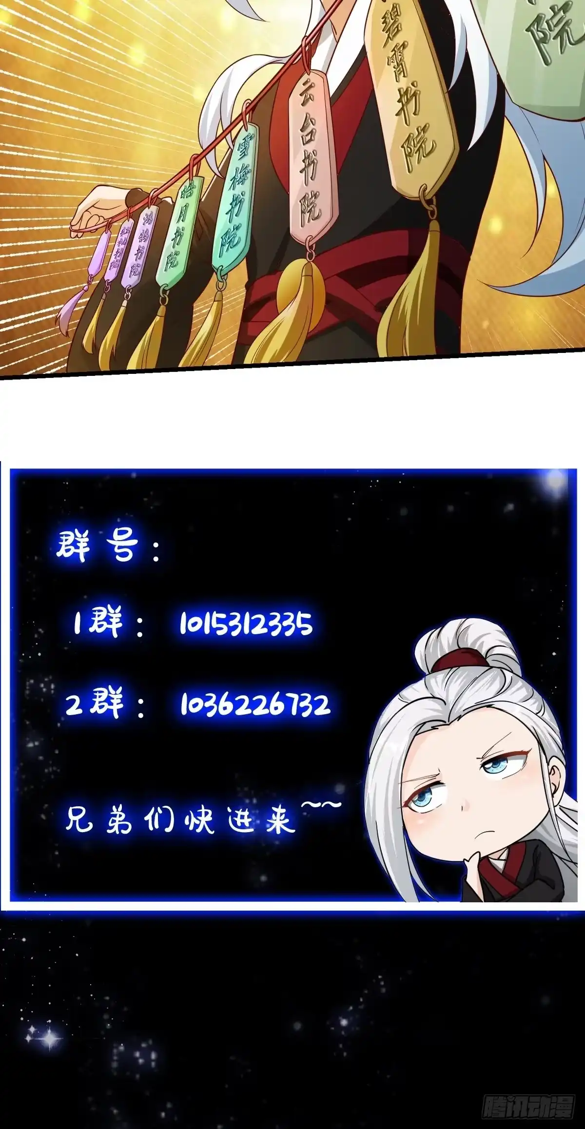 我用闲书成圣人 087 我专为歌姬出头！ 第40页