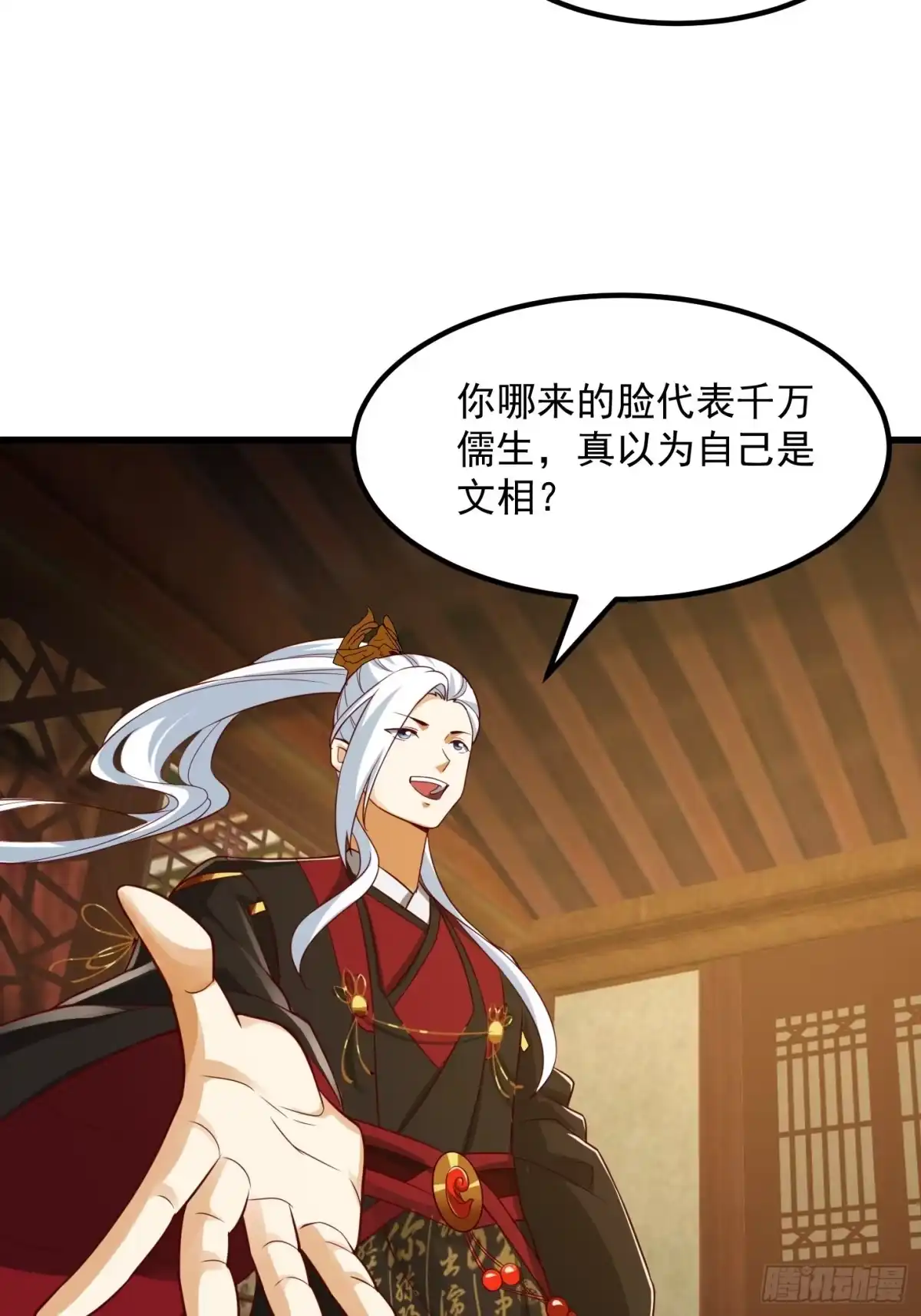 我用闲书成圣人 087 我专为歌姬出头！ 第19页