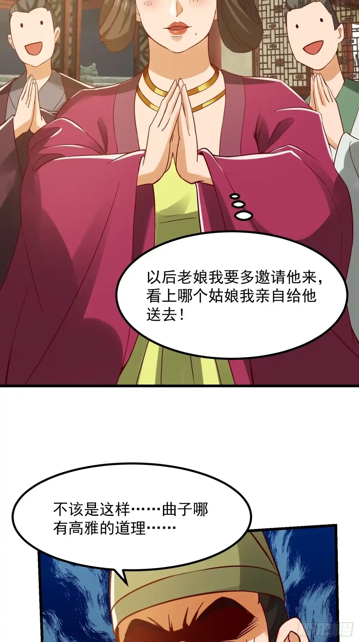 我用闲书成圣人 088 舔狗不算相思哦 第29页