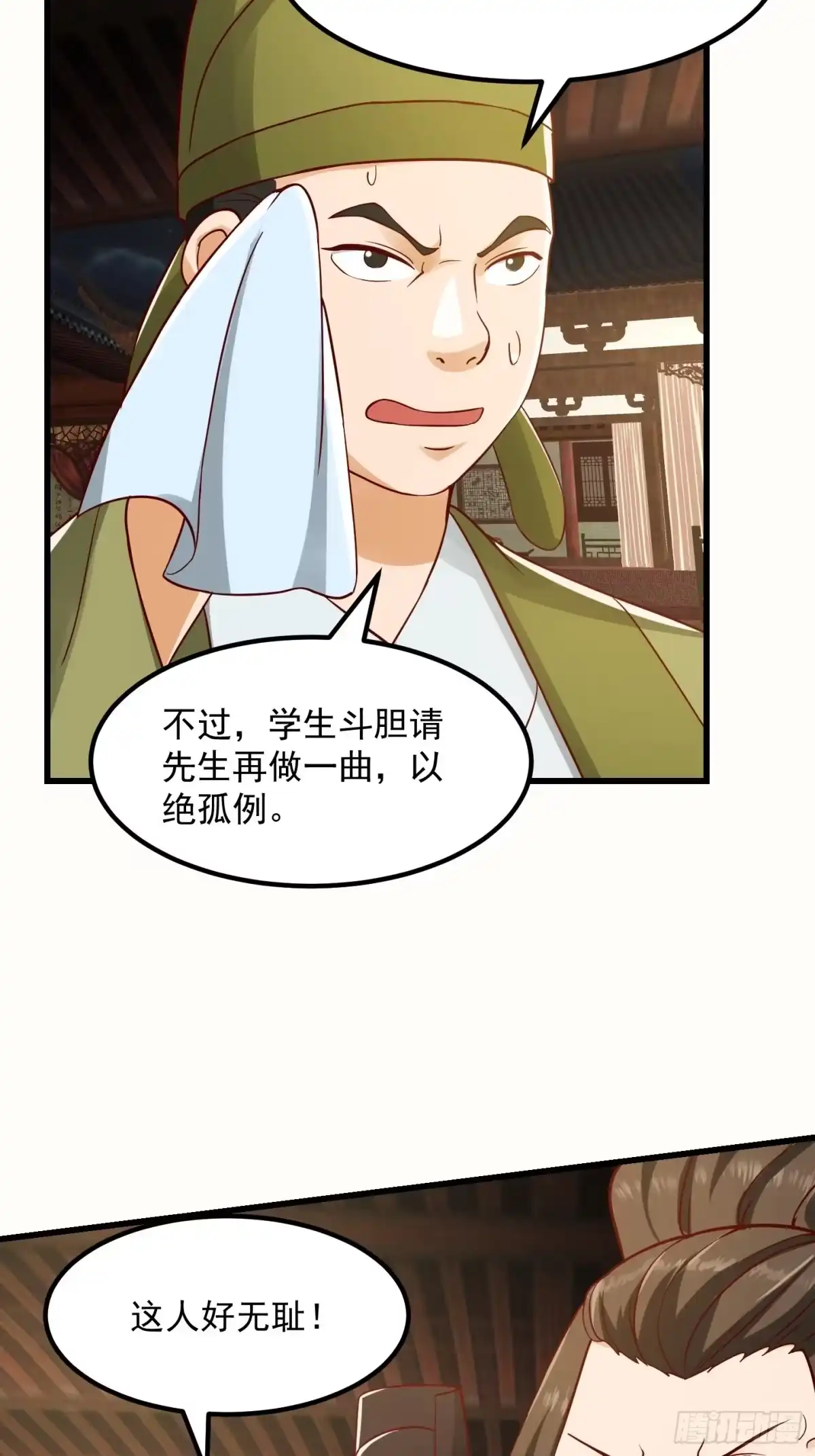 我用闲书成圣人 088 舔狗不算相思哦 第17页