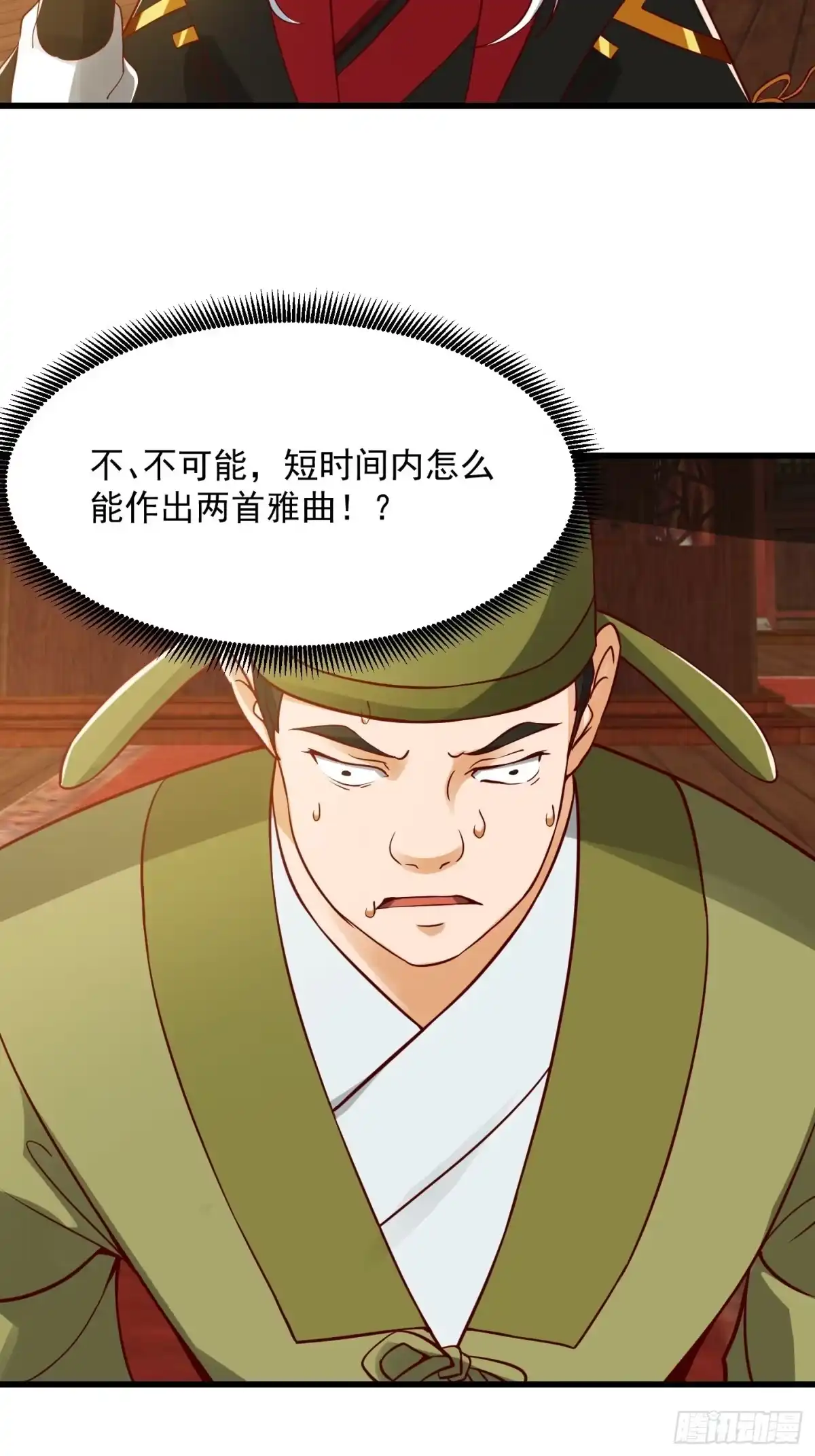 我用闲书成圣人 088 舔狗不算相思哦 第26页