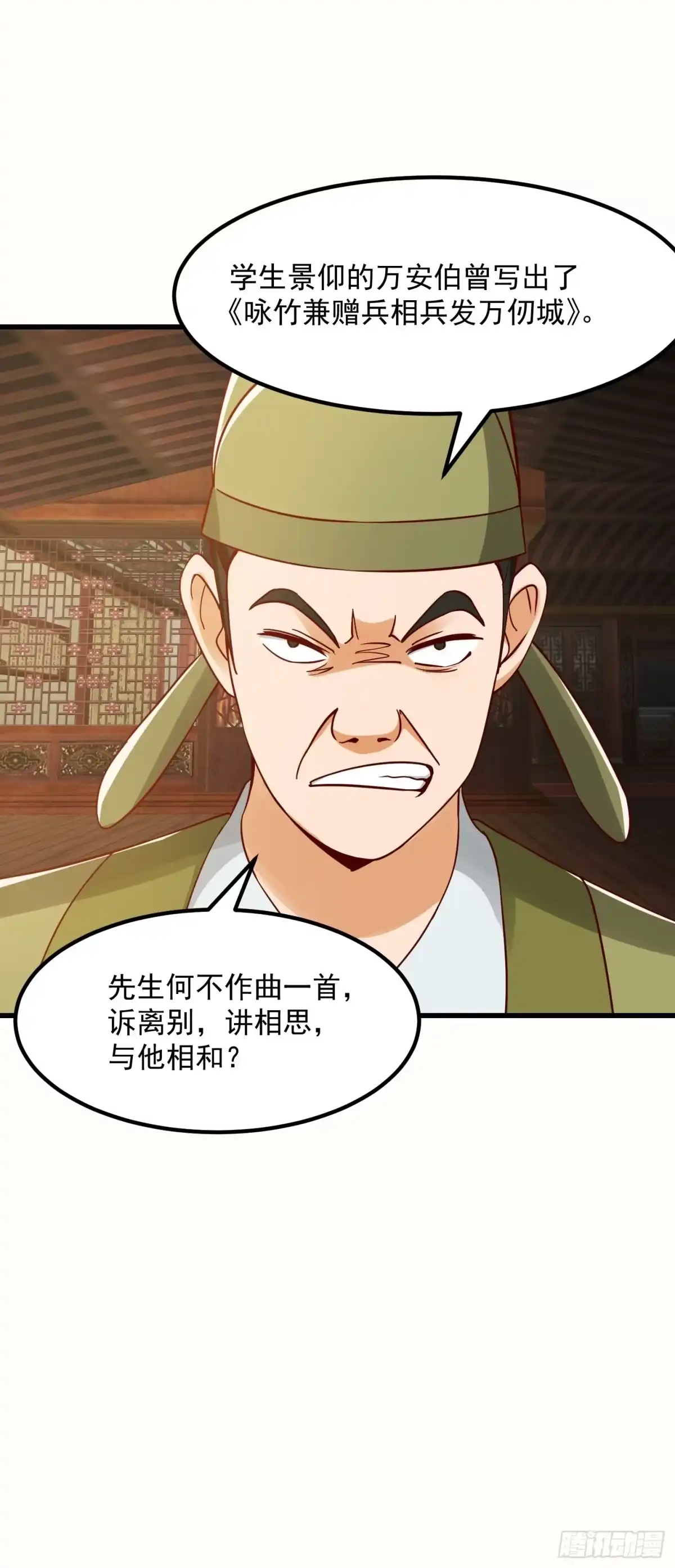 我用闲书成圣人 088 舔狗不算相思哦 第21页