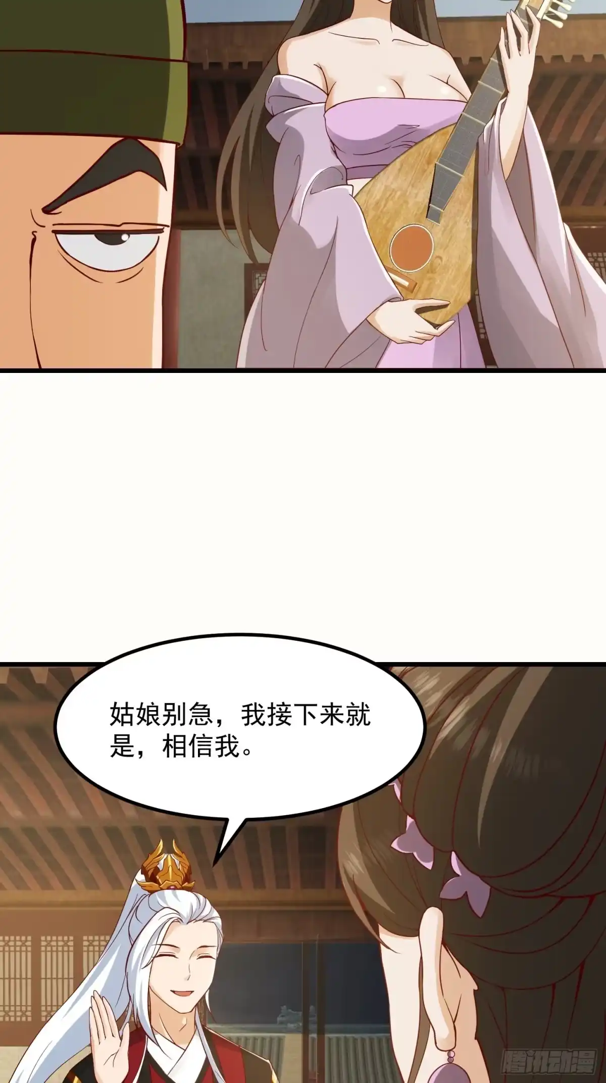 我用闲书成圣人 088 舔狗不算相思哦 第19页