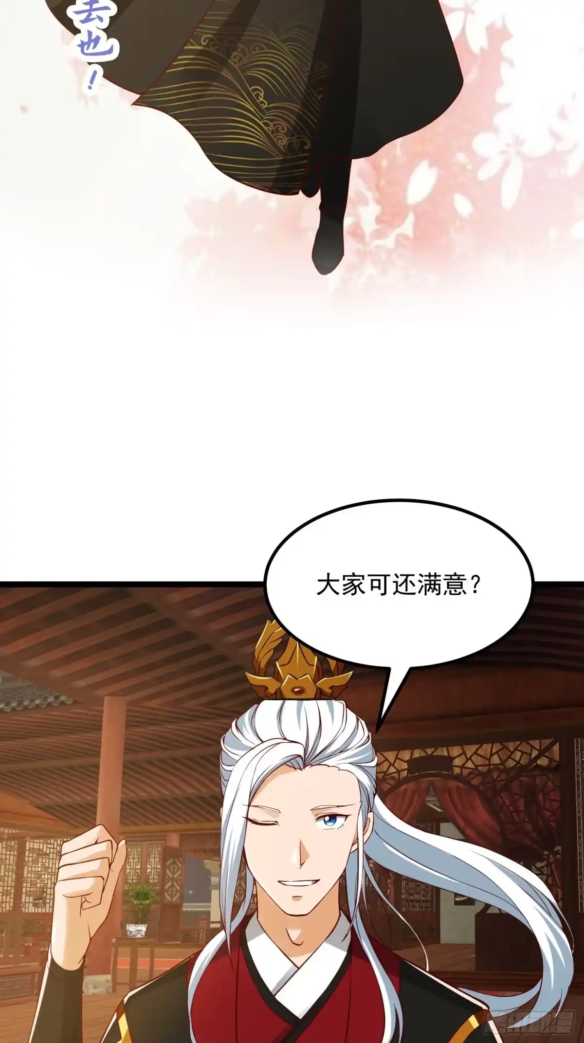 我用闲书成圣人 088 舔狗不算相思哦 第25页