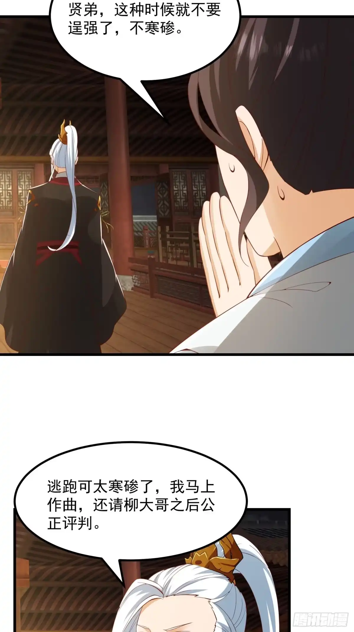 我用闲书成圣人 088 舔狗不算相思哦 第5页
