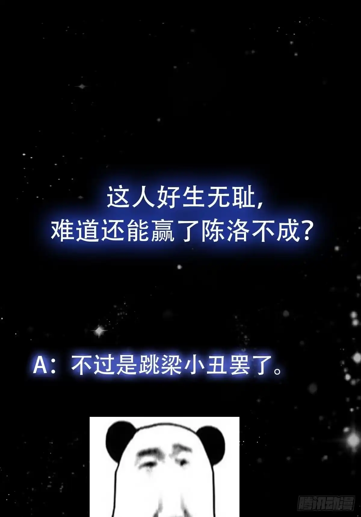 我用闲书成圣人 088 舔狗不算相思哦 第34页