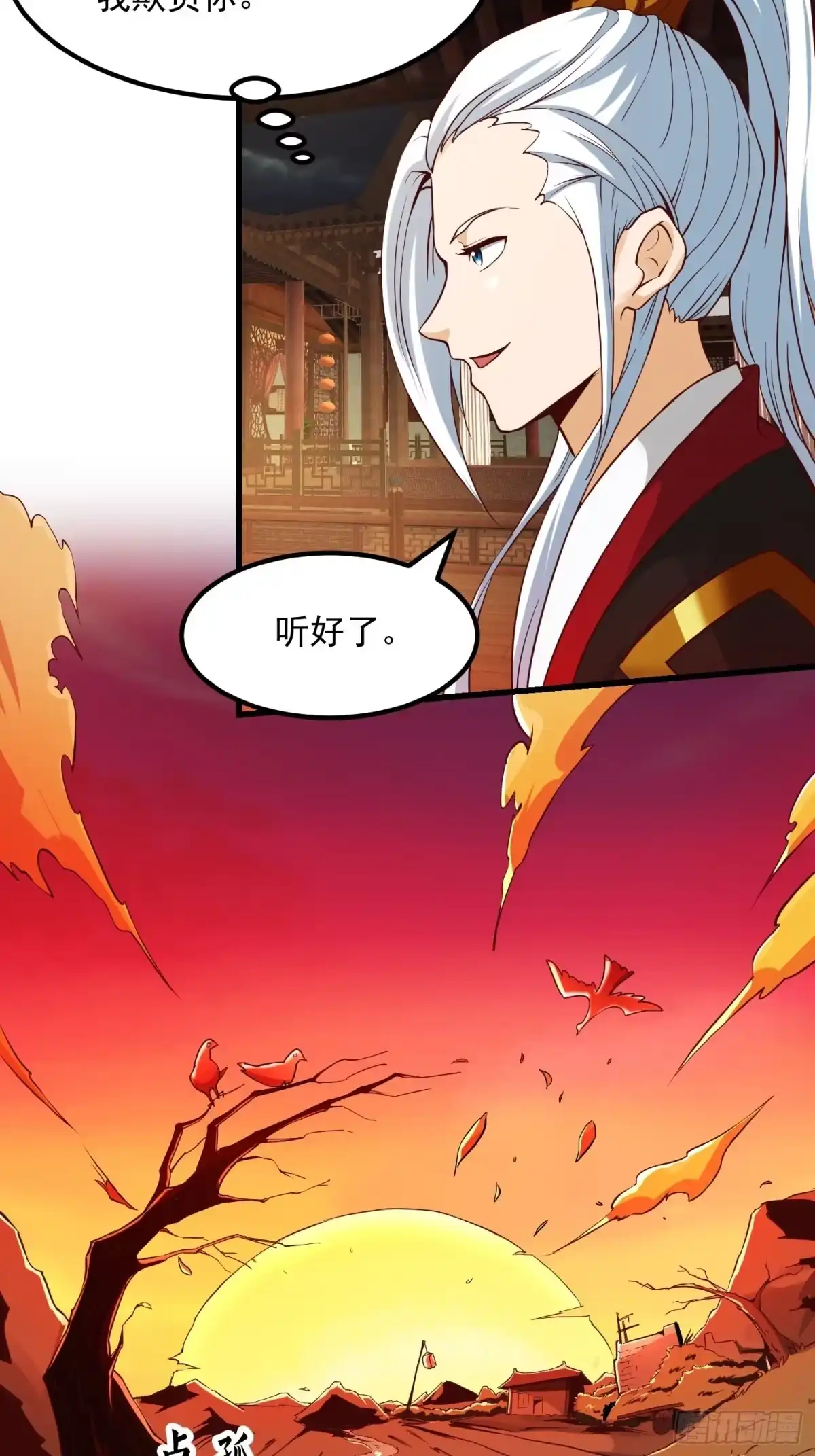 我用闲书成圣人 088 舔狗不算相思哦 第10页
