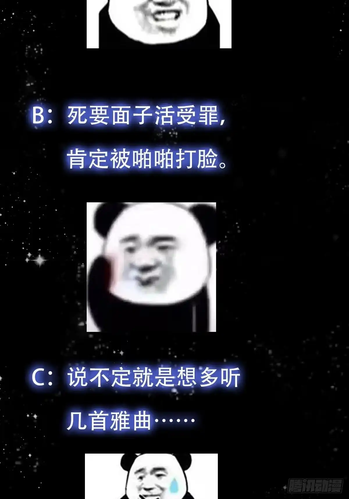 我用闲书成圣人 088 舔狗不算相思哦 第35页