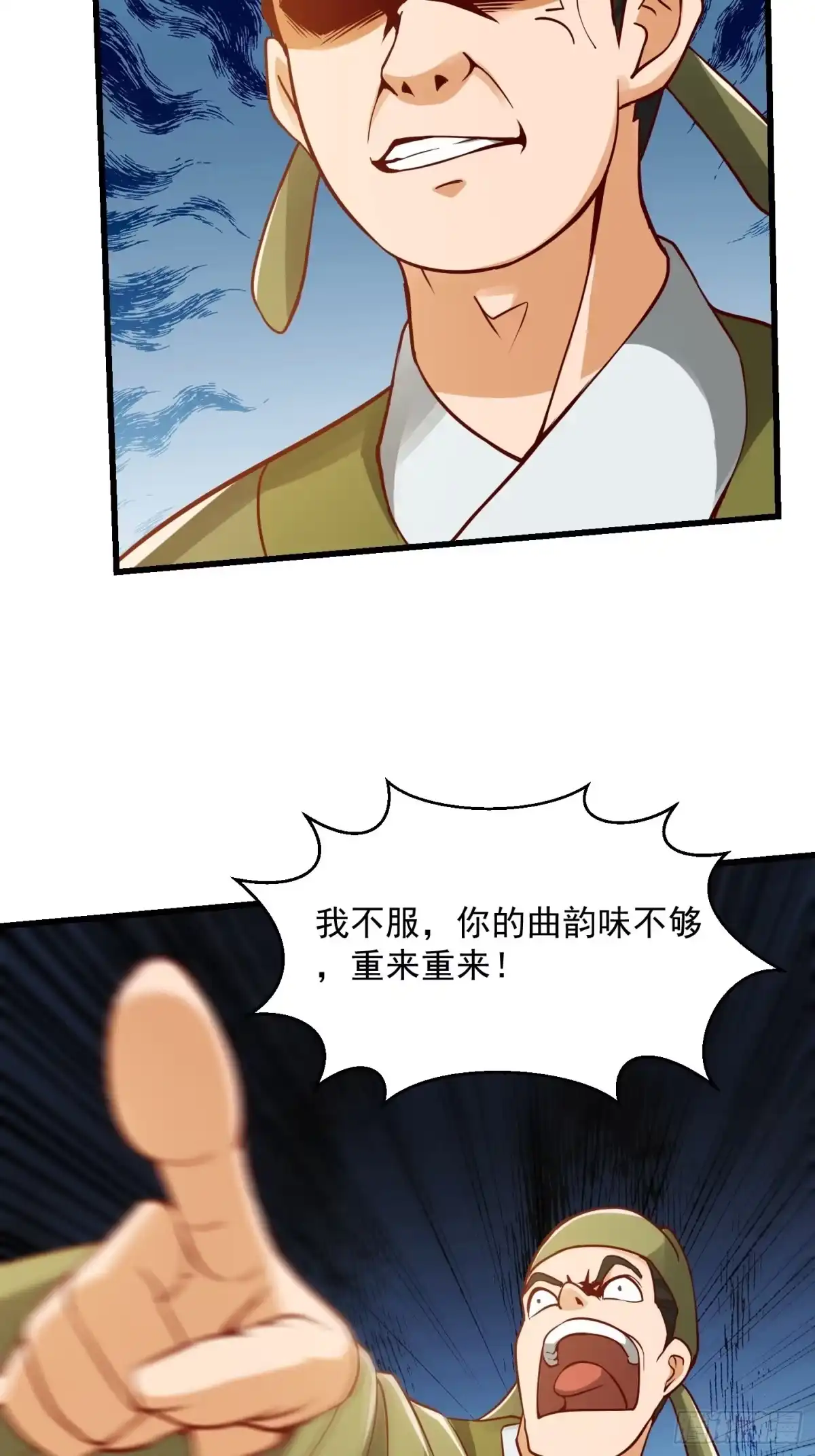 我用闲书成圣人 088 舔狗不算相思哦 第30页