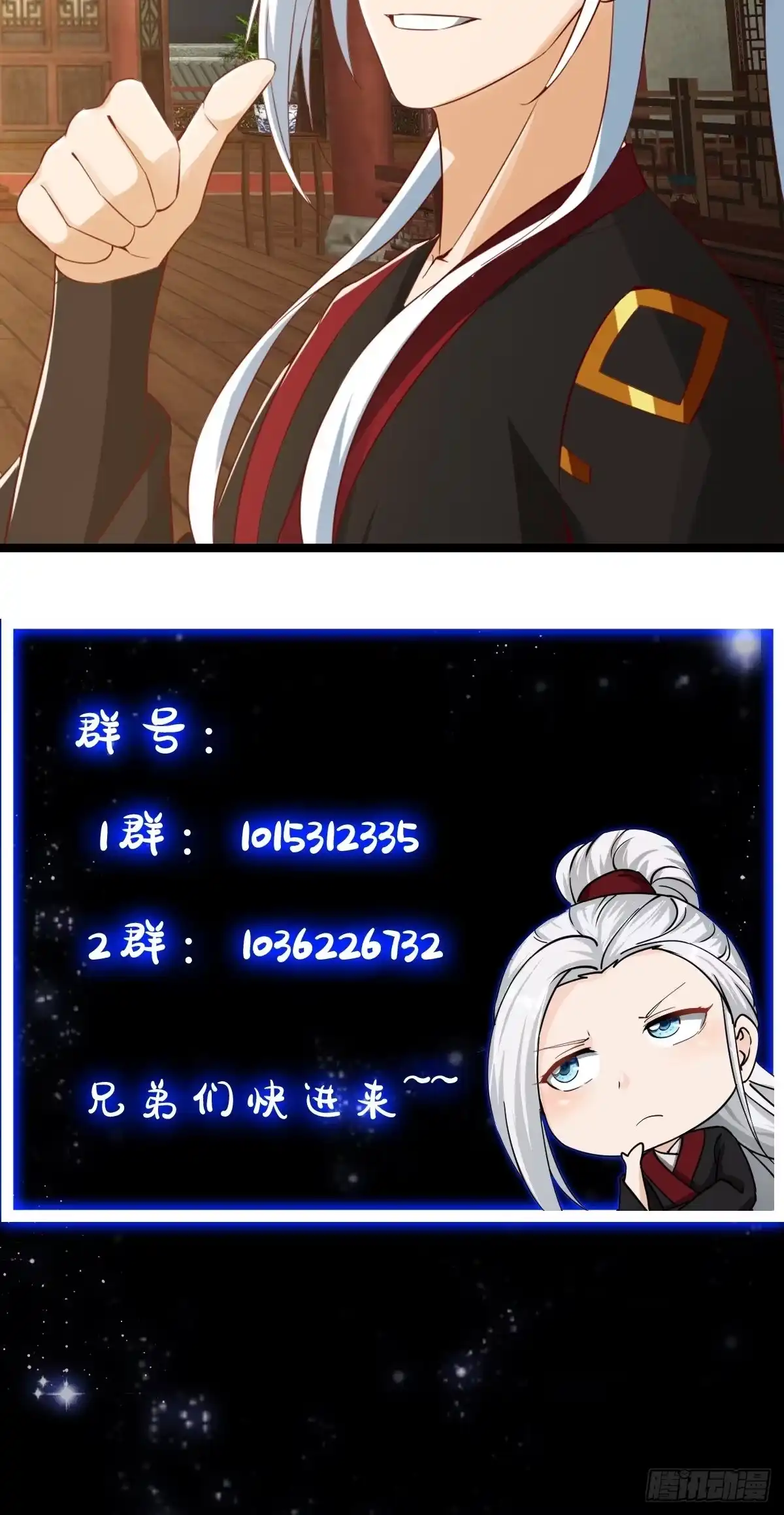 我用闲书成圣人 088 舔狗不算相思哦 第37页