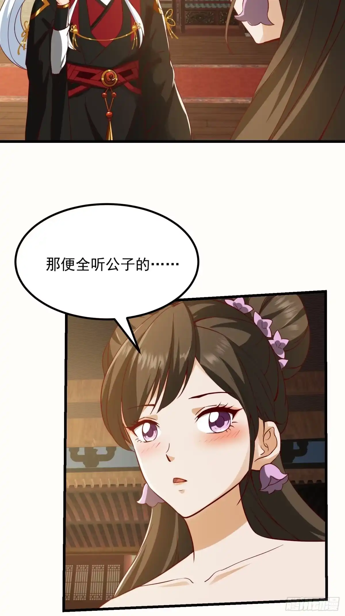 我用闲书成圣人 088 舔狗不算相思哦 第20页