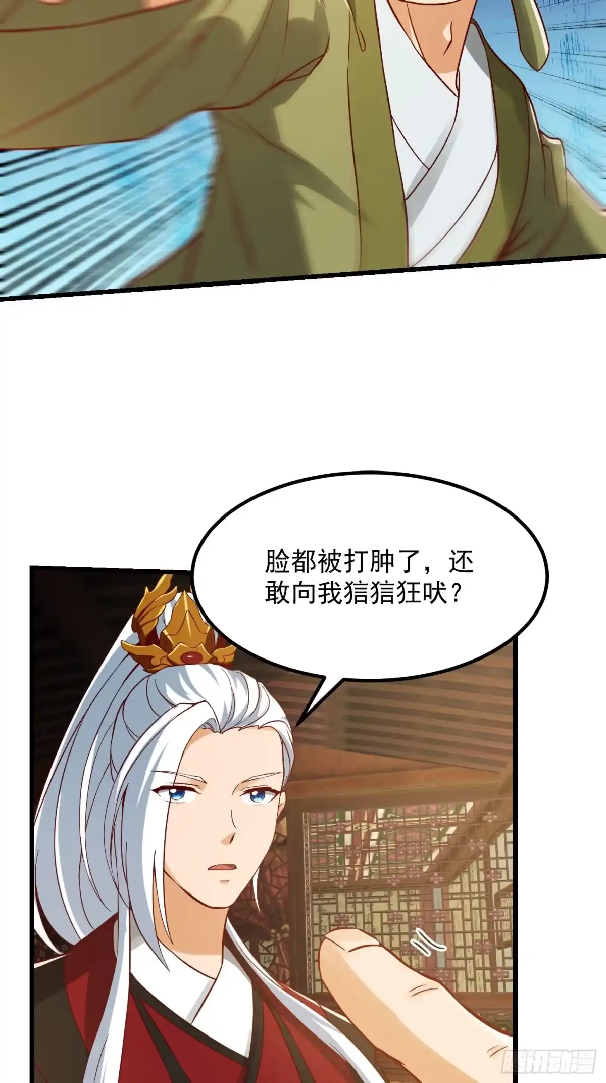 我用闲书成圣人 088 舔狗不算相思哦 第31页