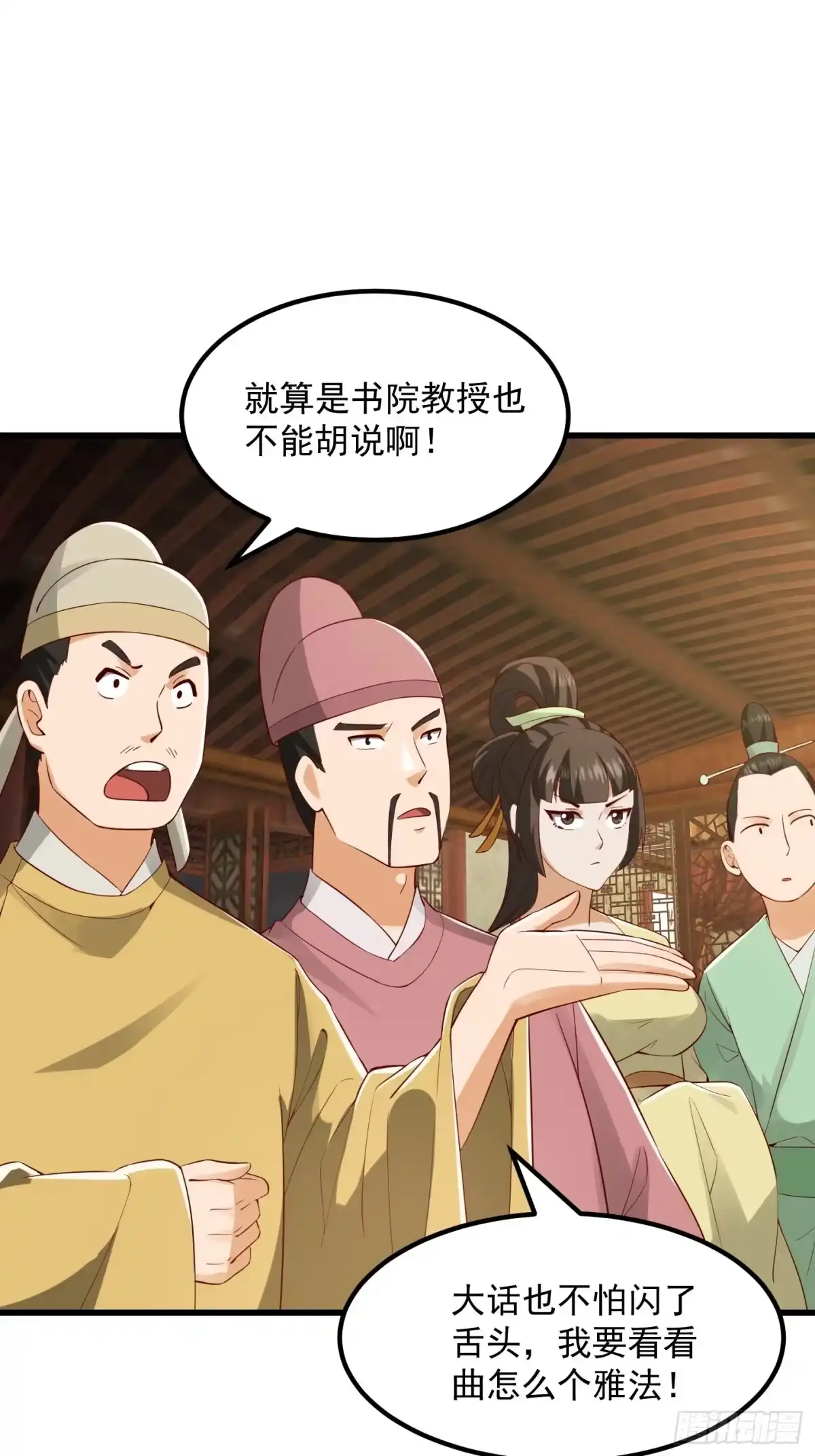 我用闲书成圣人 088 舔狗不算相思哦 第3页