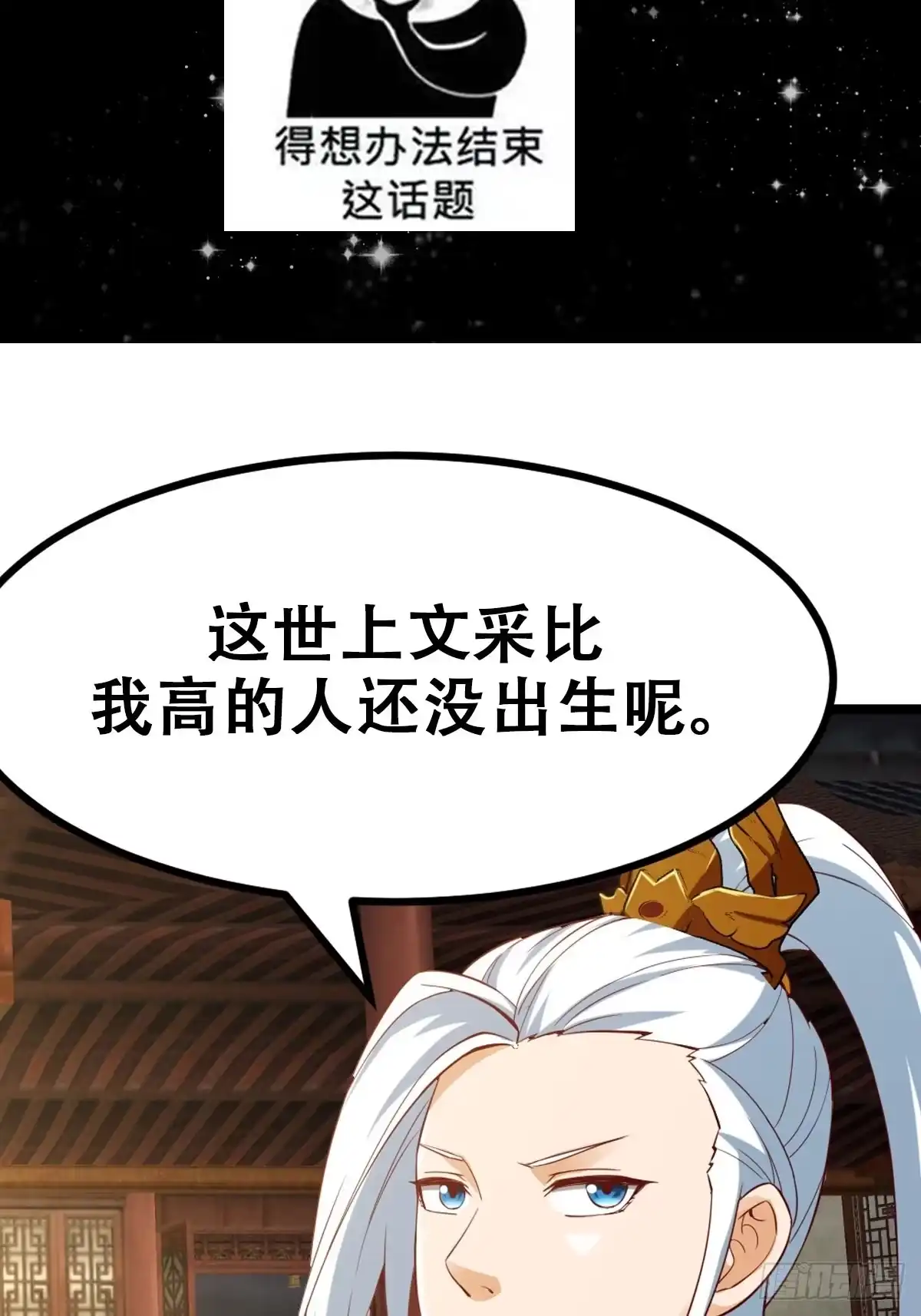 我用闲书成圣人 088 舔狗不算相思哦 第36页