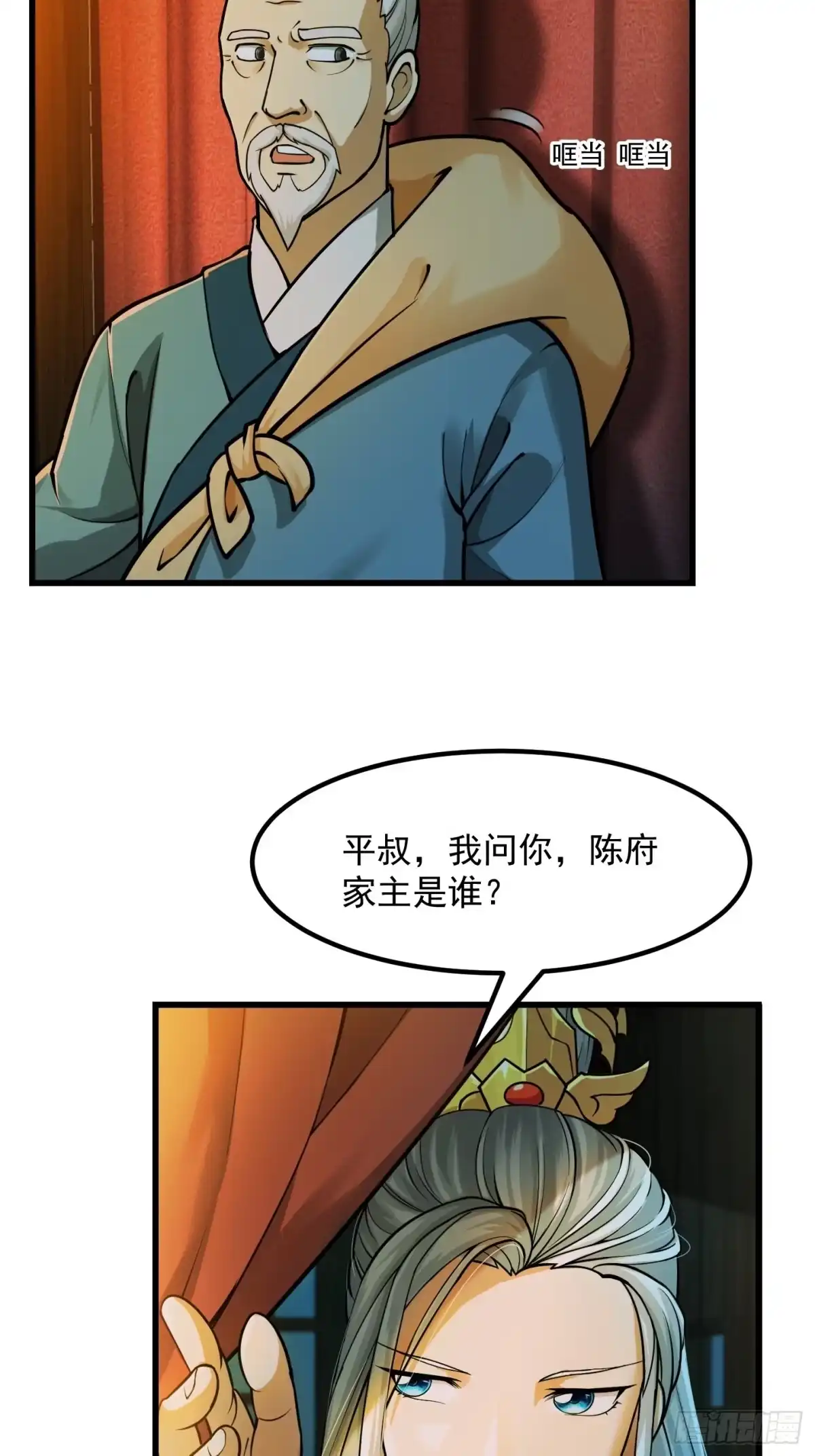 我用闲书成圣人 008 你小子到底是谁？！ 第5页