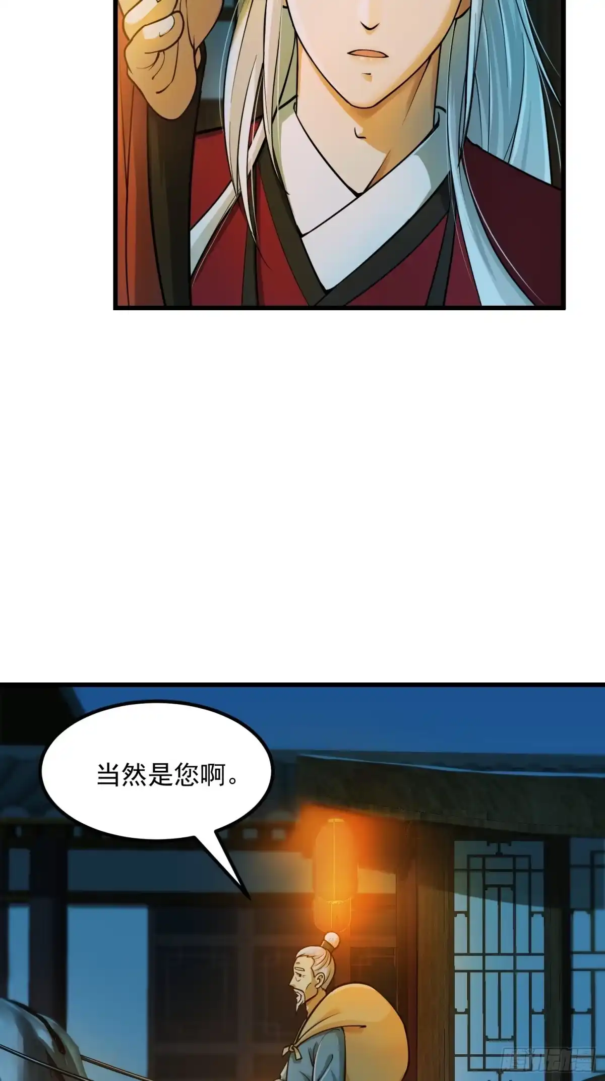 我用闲书成圣人 008 你小子到底是谁？！ 第6页