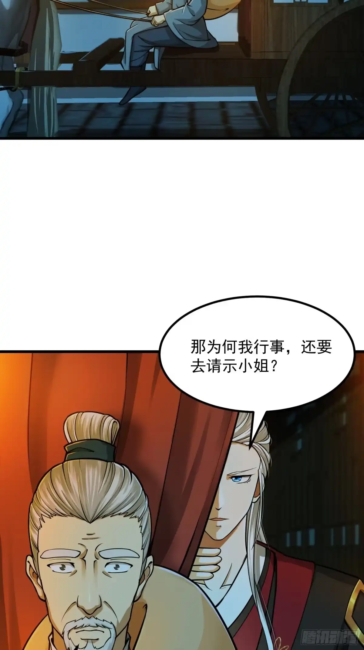 我用闲书成圣人 008 你小子到底是谁？！ 第7页