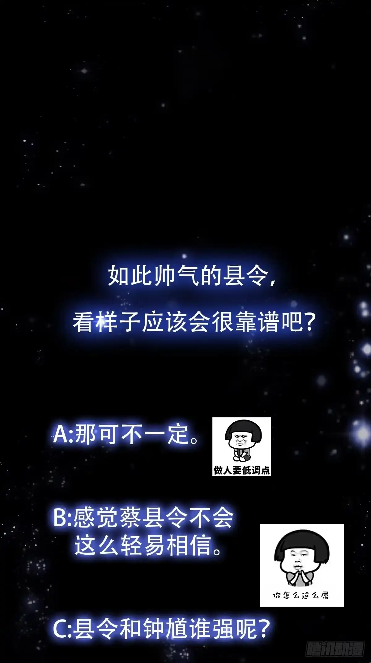 我用闲书成圣人 008 你小子到底是谁？！ 第35页