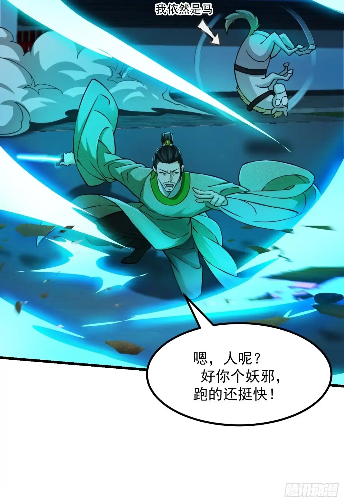 我用闲书成圣人 008 你小子到底是谁？！ 第28页
