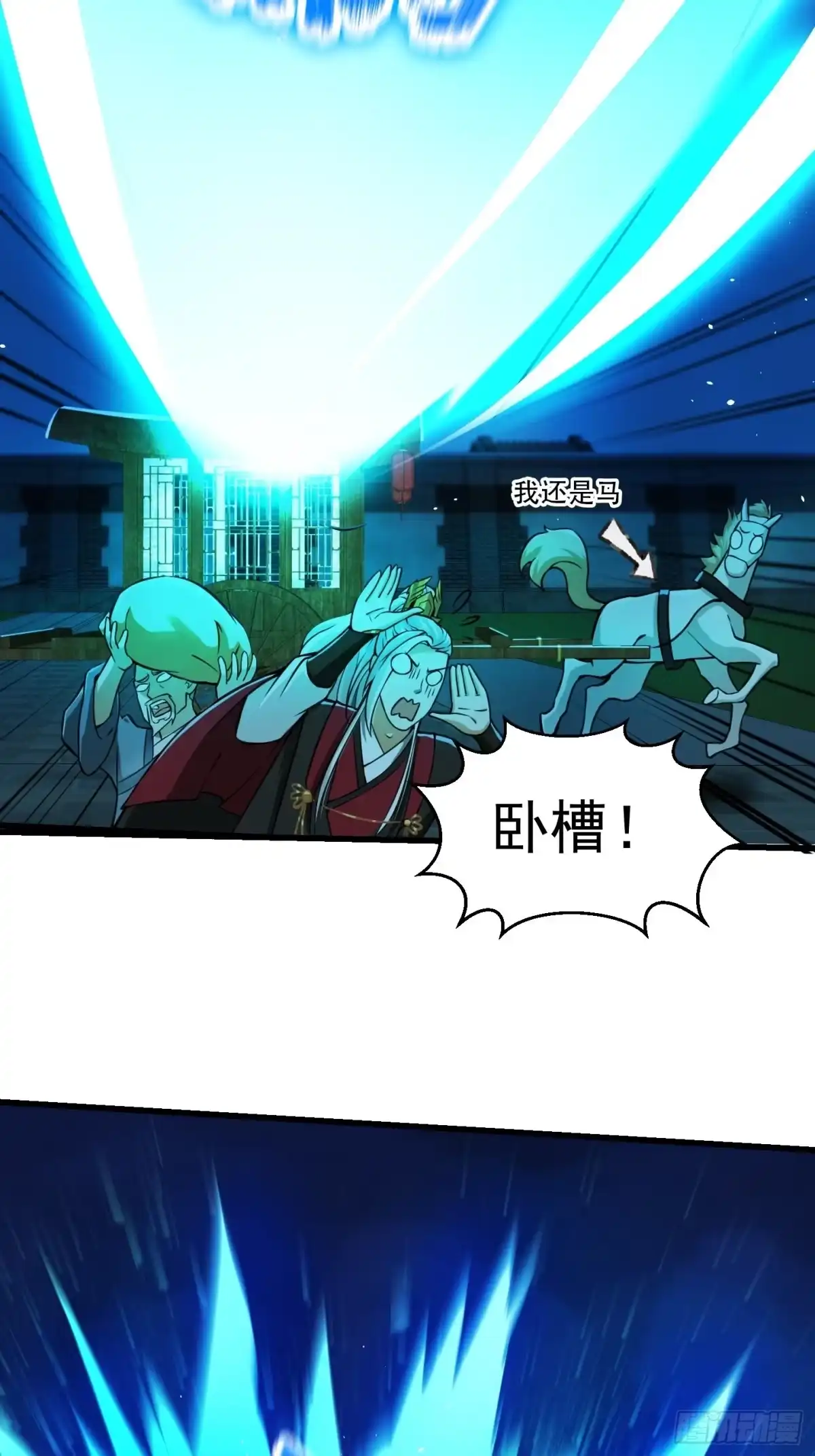 我用闲书成圣人 008 你小子到底是谁？！ 第26页