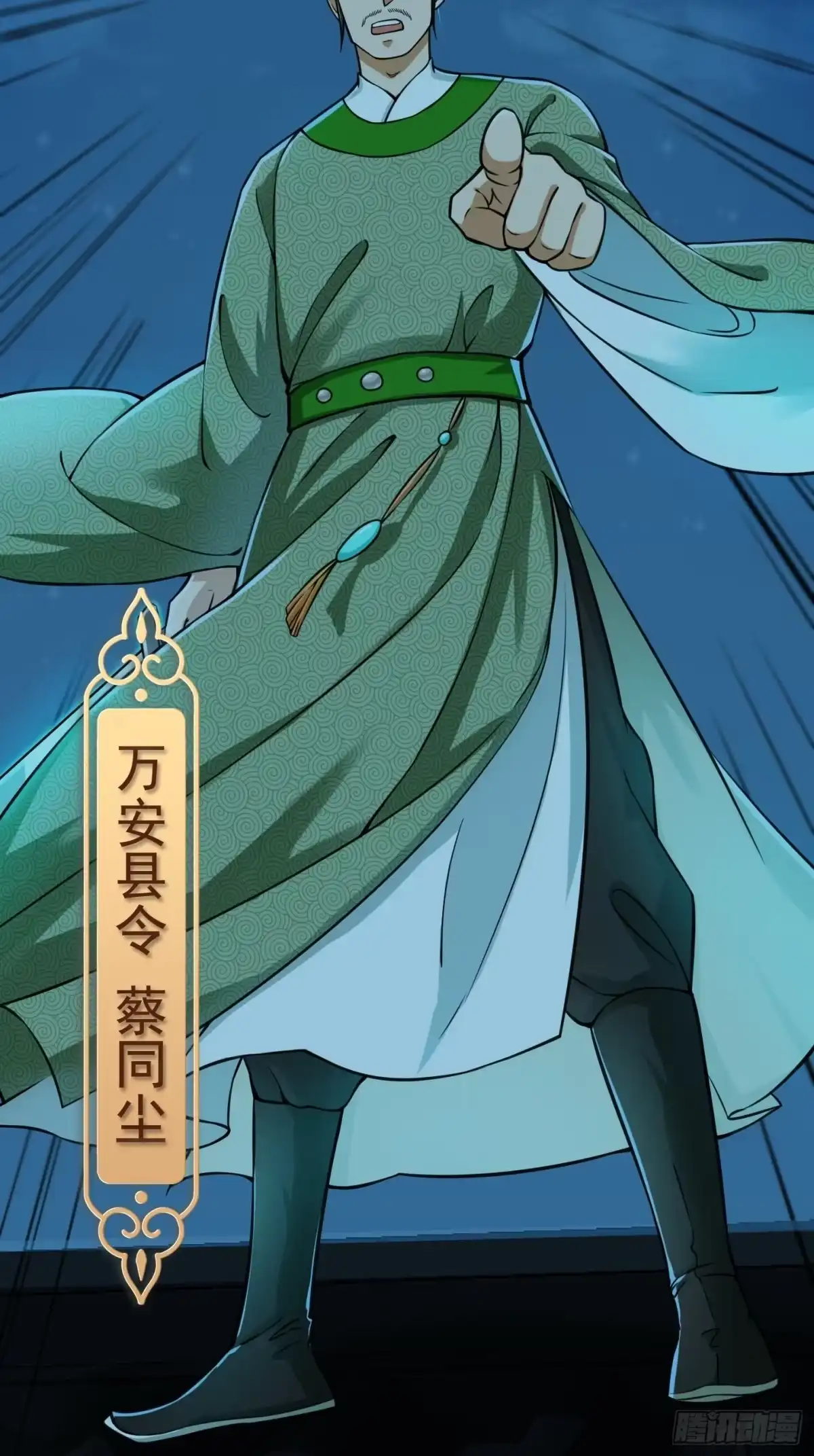 我用闲书成圣人 008 你小子到底是谁？！ 第23页