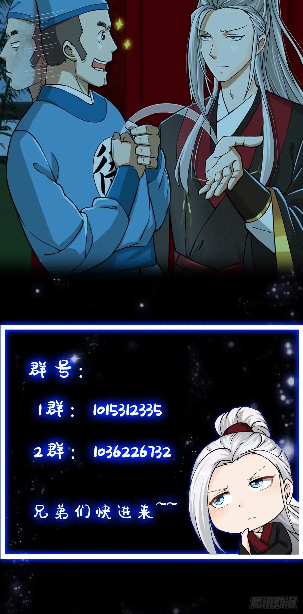我用闲书成圣人 008 你小子到底是谁？！ 第37页