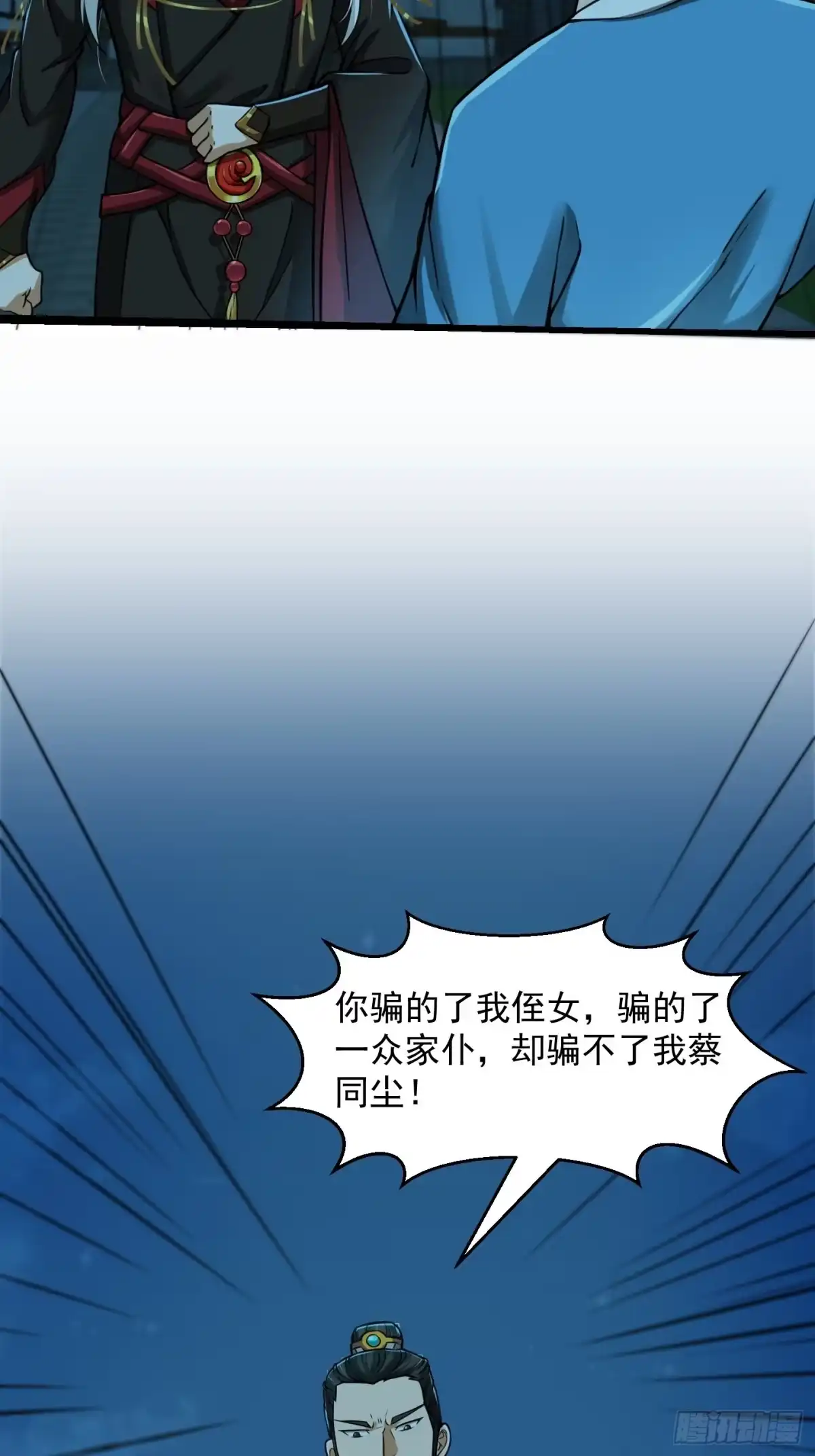 我用闲书成圣人 008 你小子到底是谁？！ 第22页