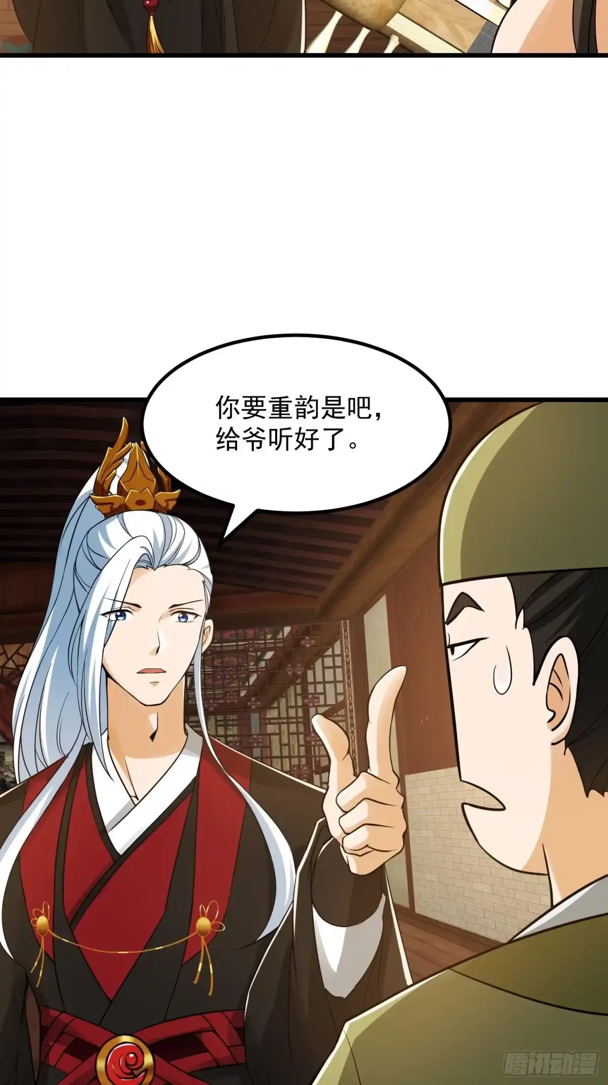 我用闲书成圣人 089 我们都超爱伯爷的 第5页