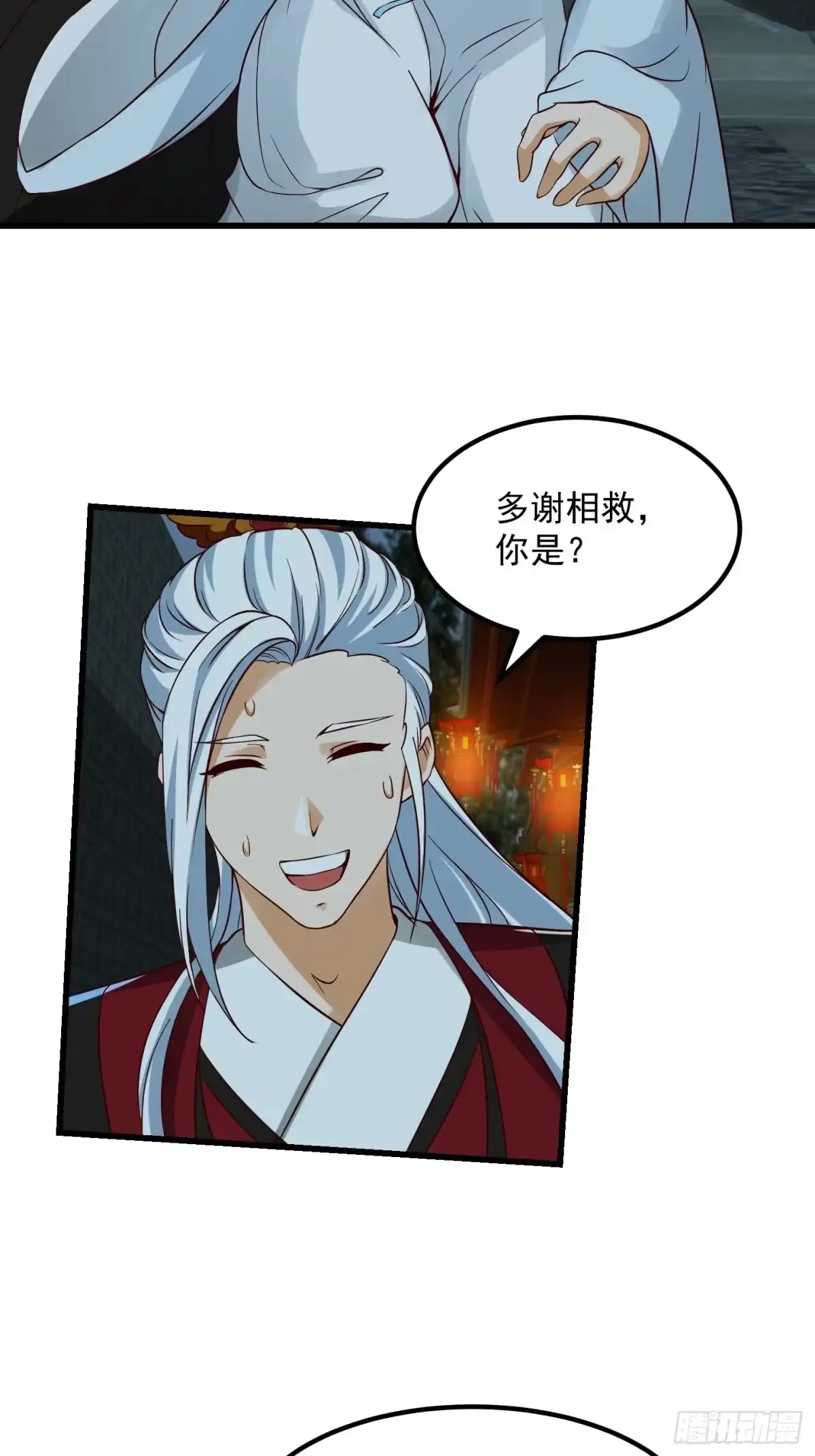 我用闲书成圣人 089 我们都超爱伯爷的 第32页