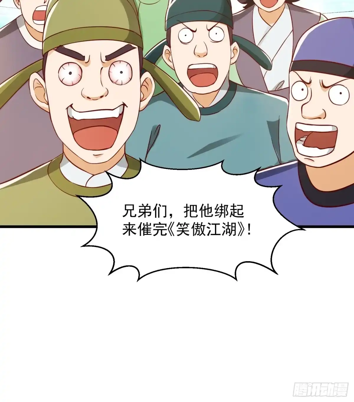 我用闲书成圣人 089 我们都超爱伯爷的 第23页