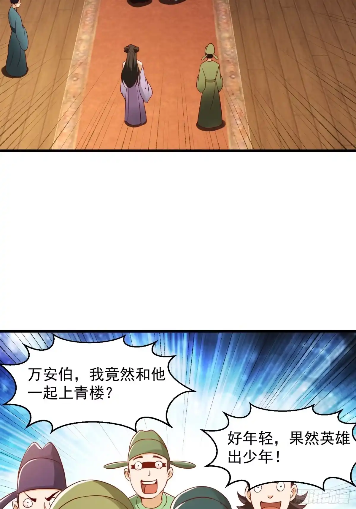 我用闲书成圣人 089 我们都超爱伯爷的 第22页