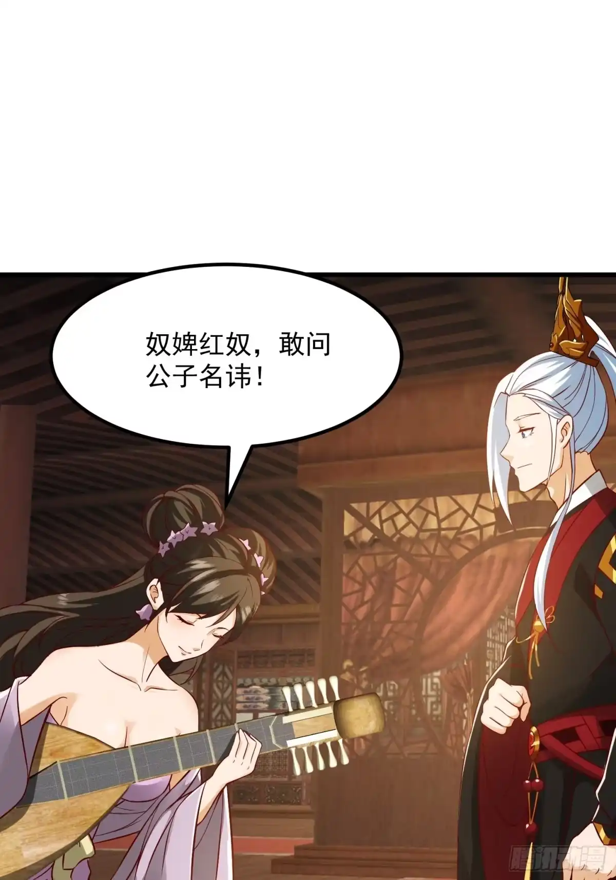 我用闲书成圣人 089 我们都超爱伯爷的 第17页