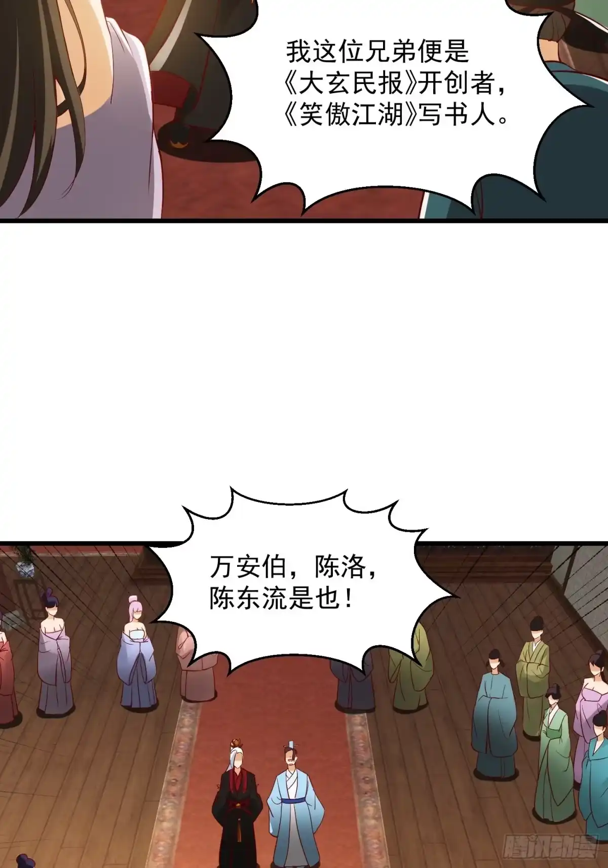 我用闲书成圣人 089 我们都超爱伯爷的 第21页